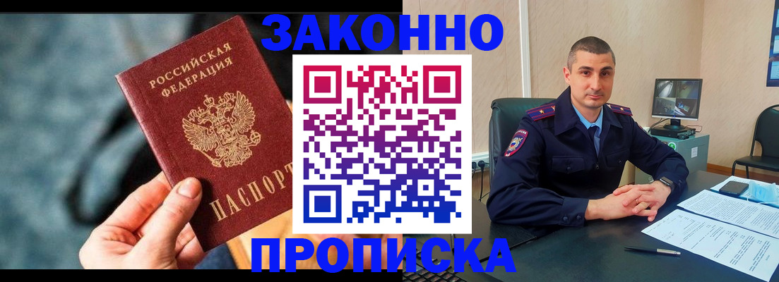 прописка для кредита в Новочебоксарске