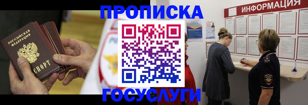 прописка для кредита в Новочебоксарске