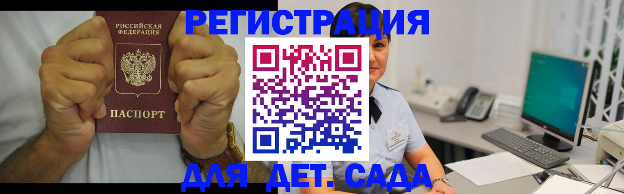 временная регистрация недорого в Новочебоксарске