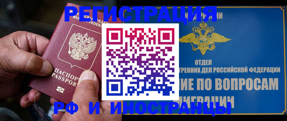 прописка штамп в Новочебоксарске