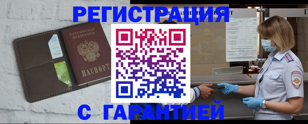 временная регистрация гарантия в Новочебоксарске