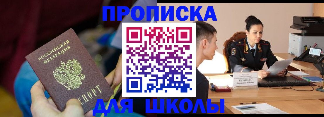 прописка иностранных граждан в Новочебоксарске