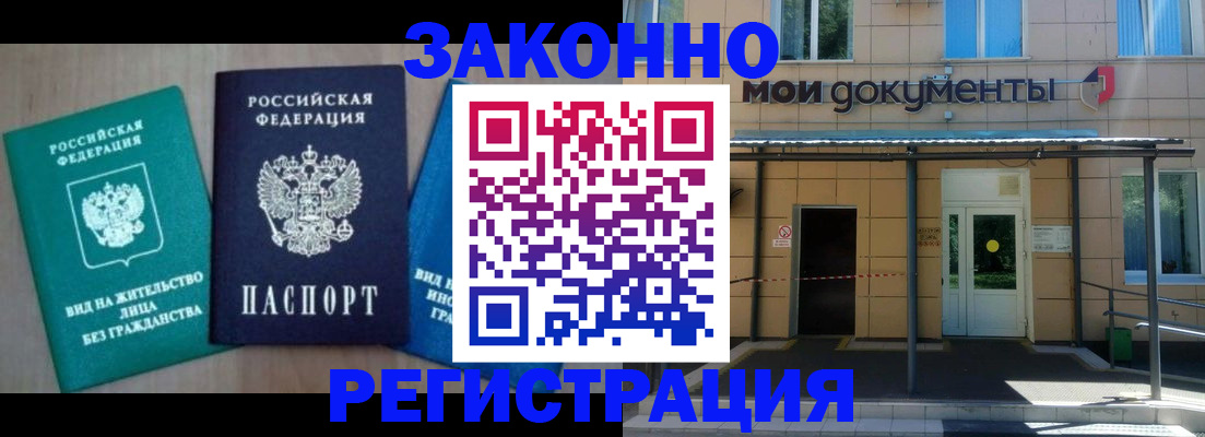 временная регистрация в Новочебоксарске