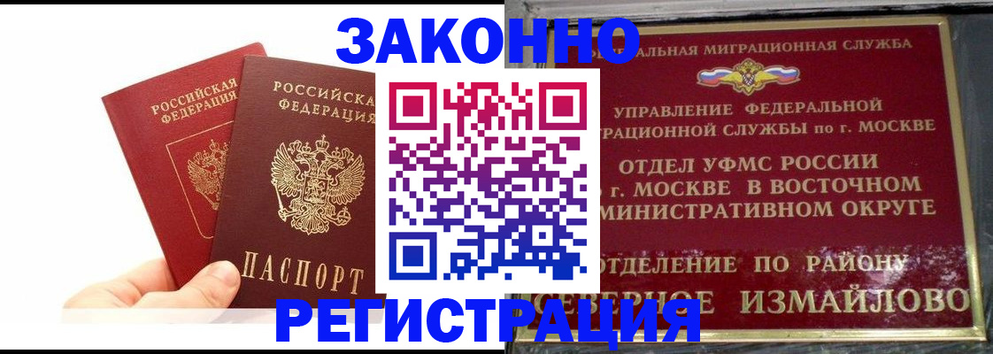миграционный учет в Новочебоксарске